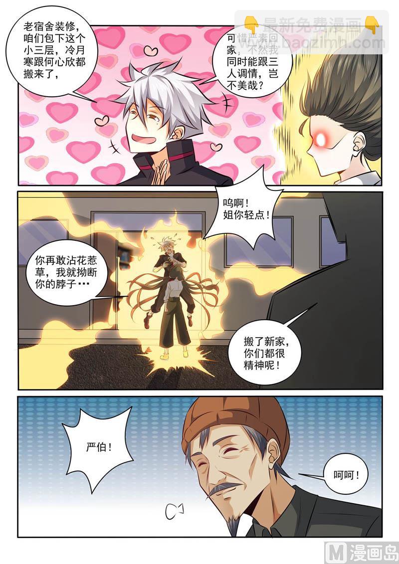 第367话  惊喜-第367话