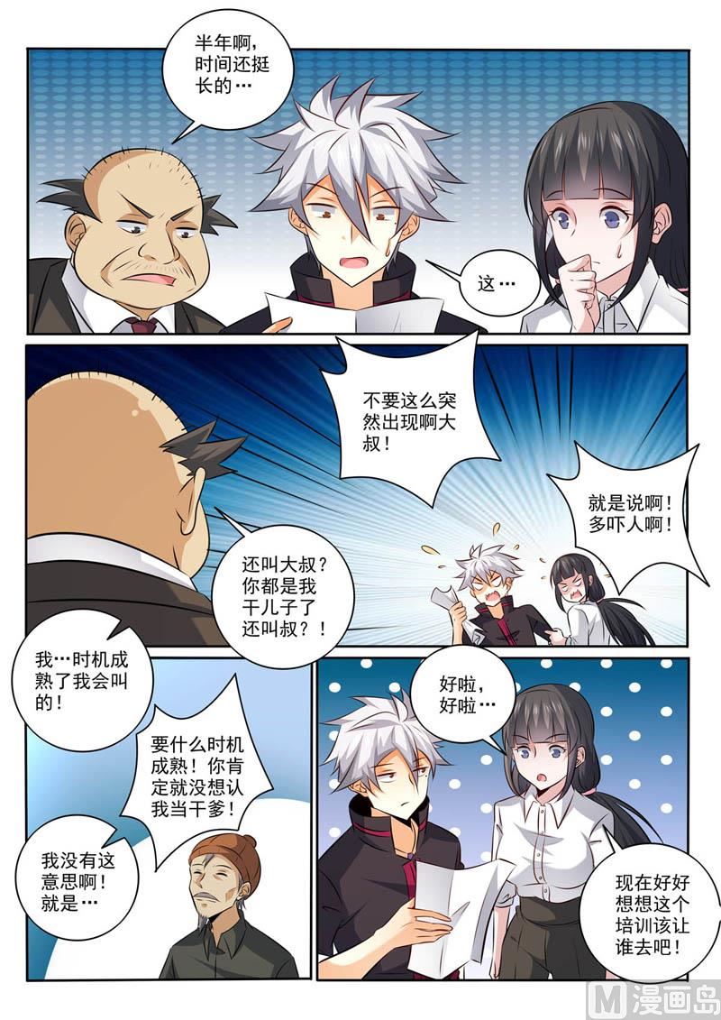 第367话  惊喜-第367话