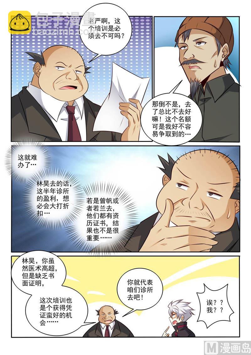 第367话  惊喜-第367话