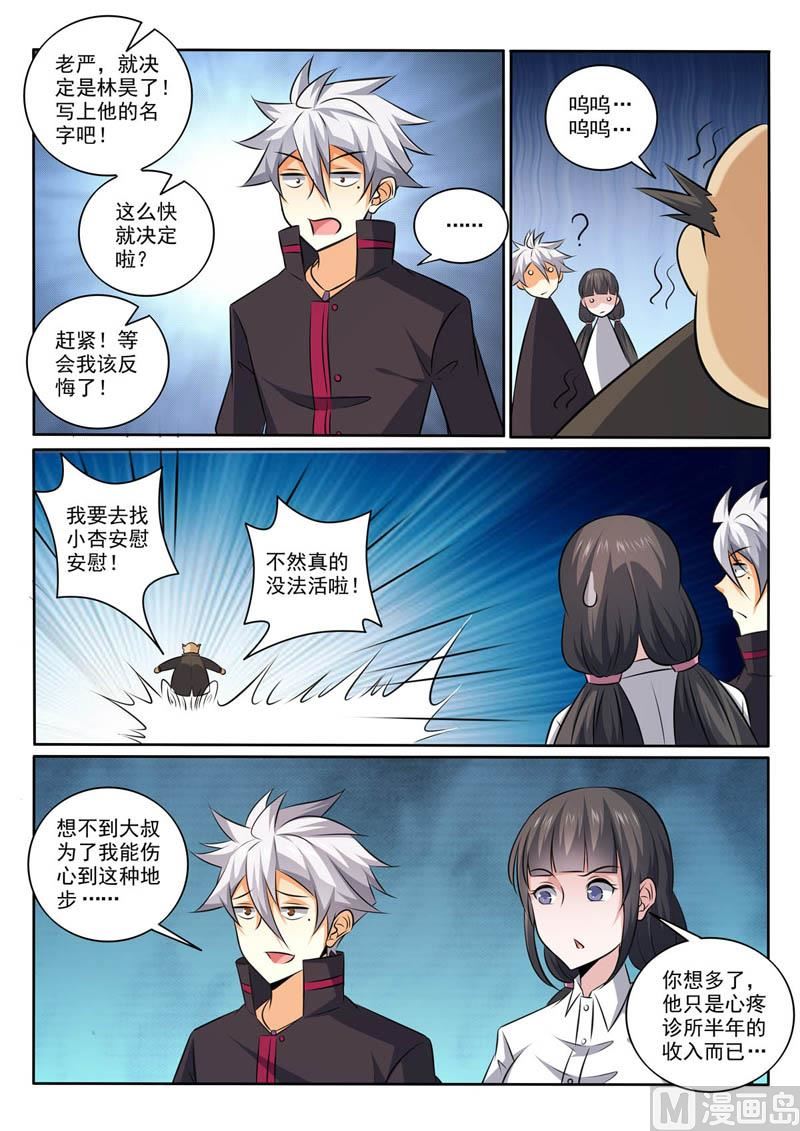 第367话  惊喜-第367话