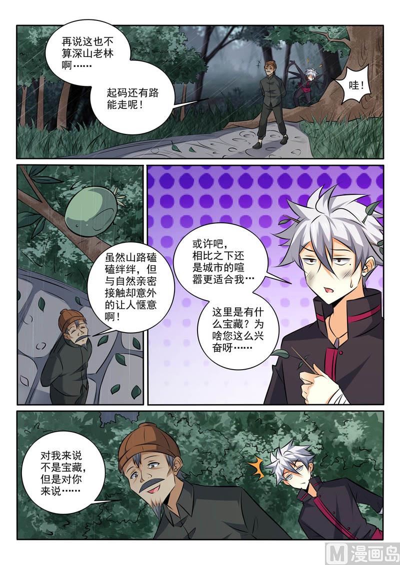第367话  惊喜-第367话