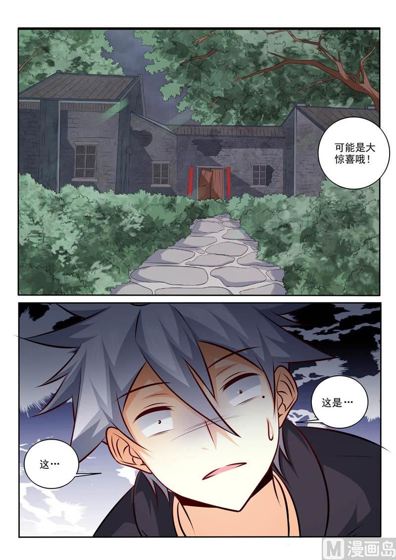 第367话  惊喜-第367话