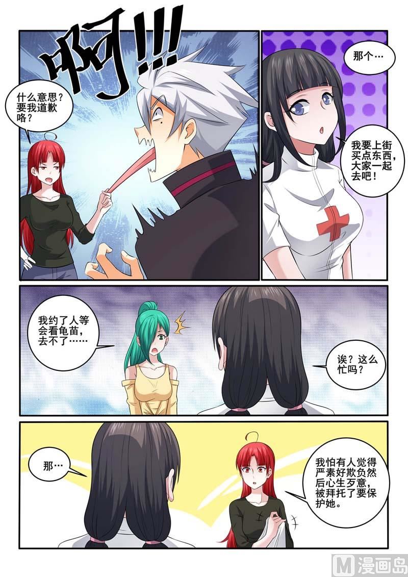 第369话  偶遇-第369话