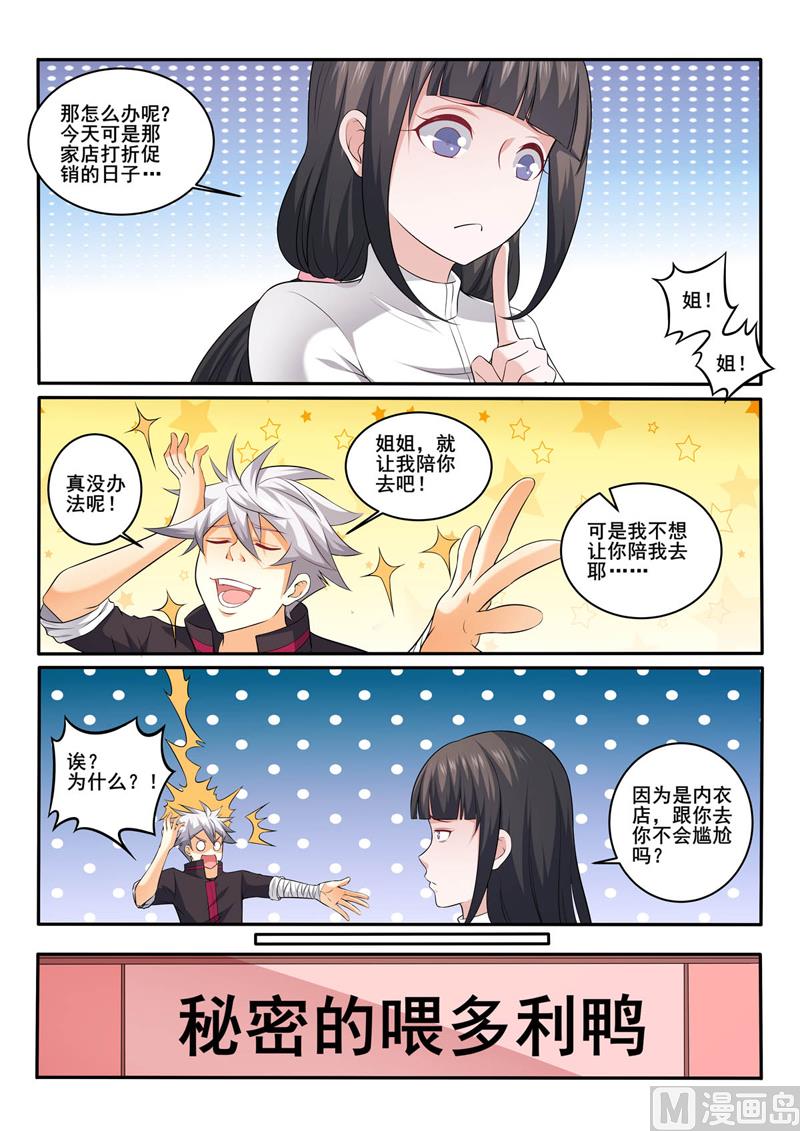 第369话  偶遇-第369话