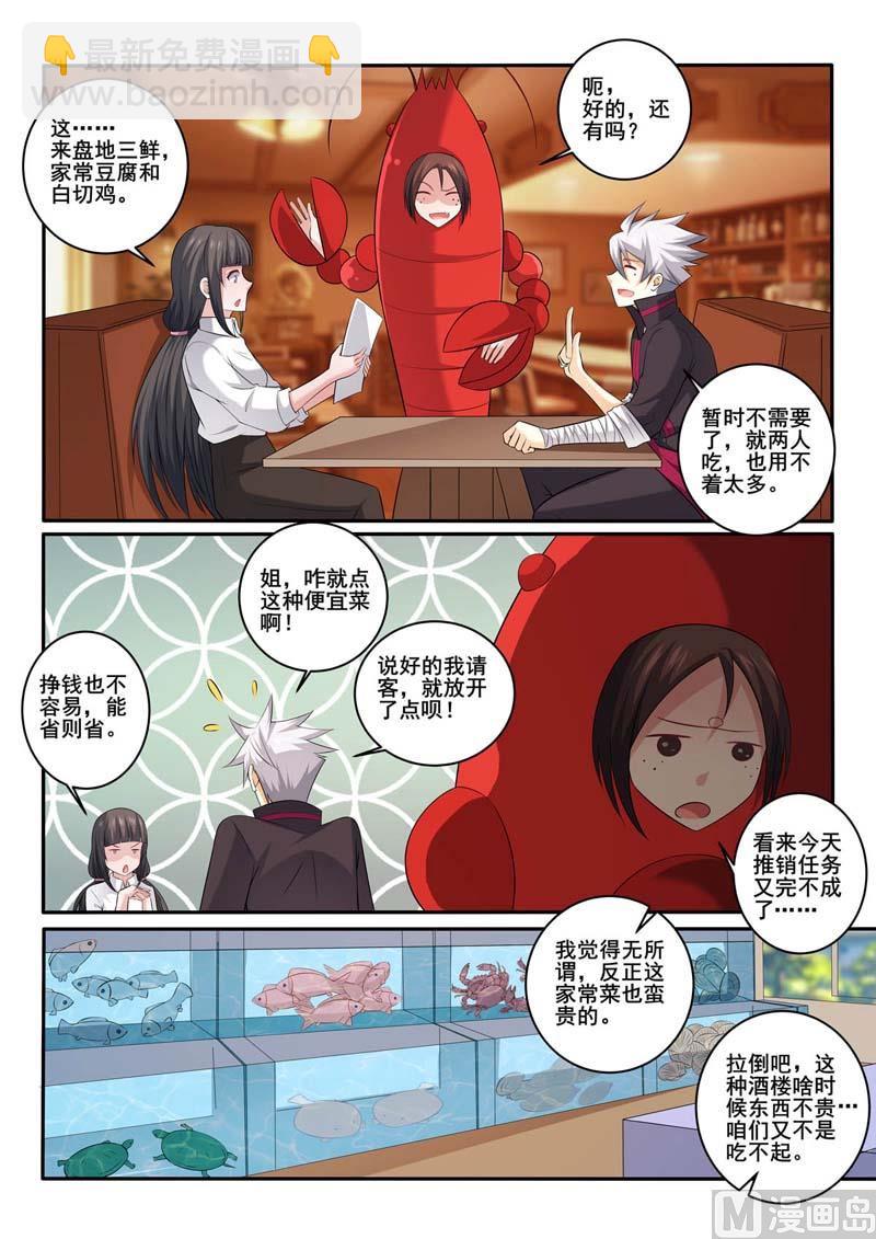 第369话  偶遇-第369话