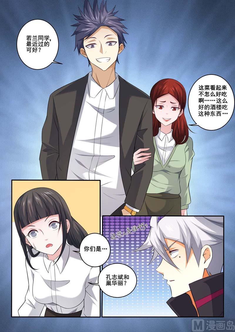 第369话  偶遇-第369话