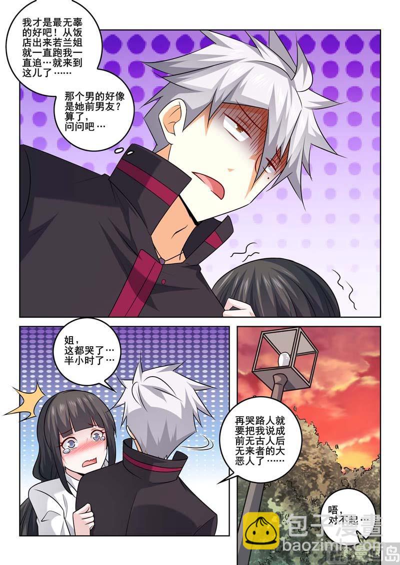 第371话  往事-第371话