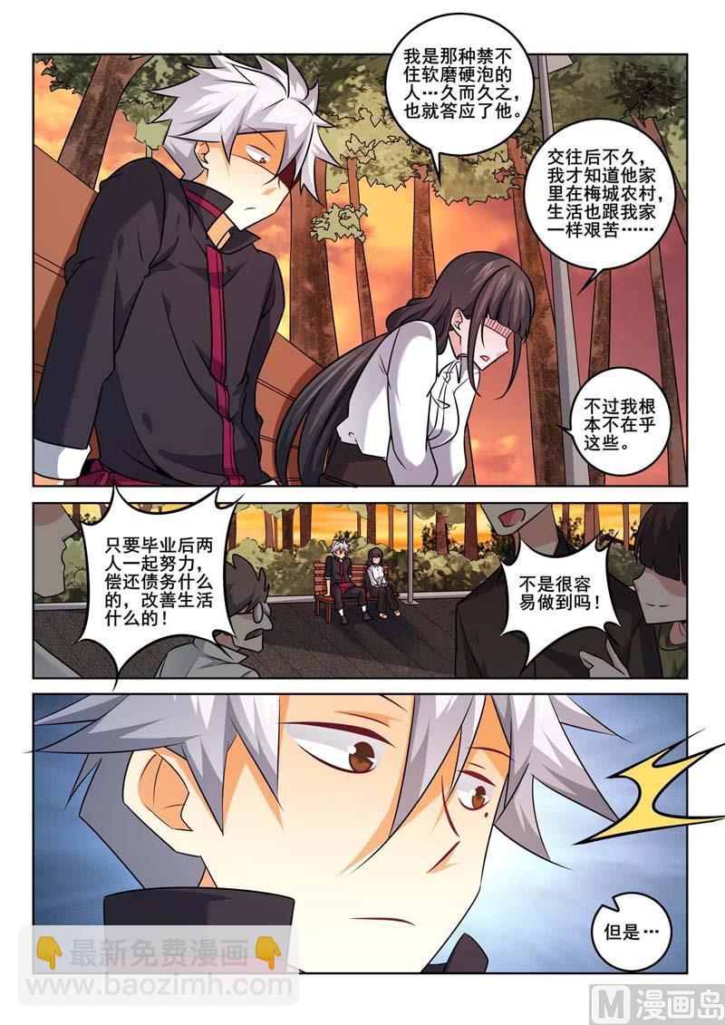 第371话  往事-第371话
