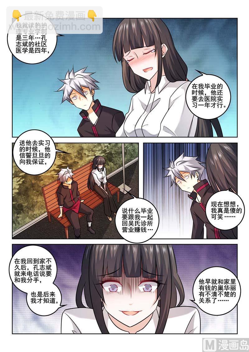 第371话  往事-第371话