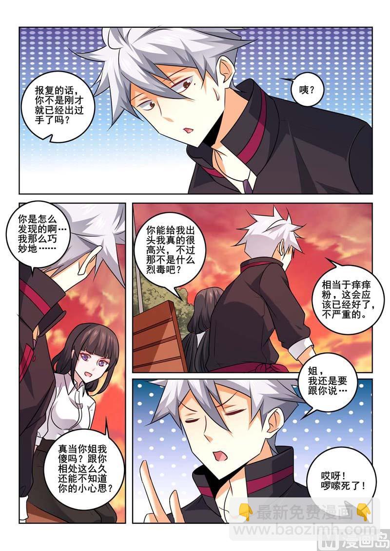 第371话  往事-第371话