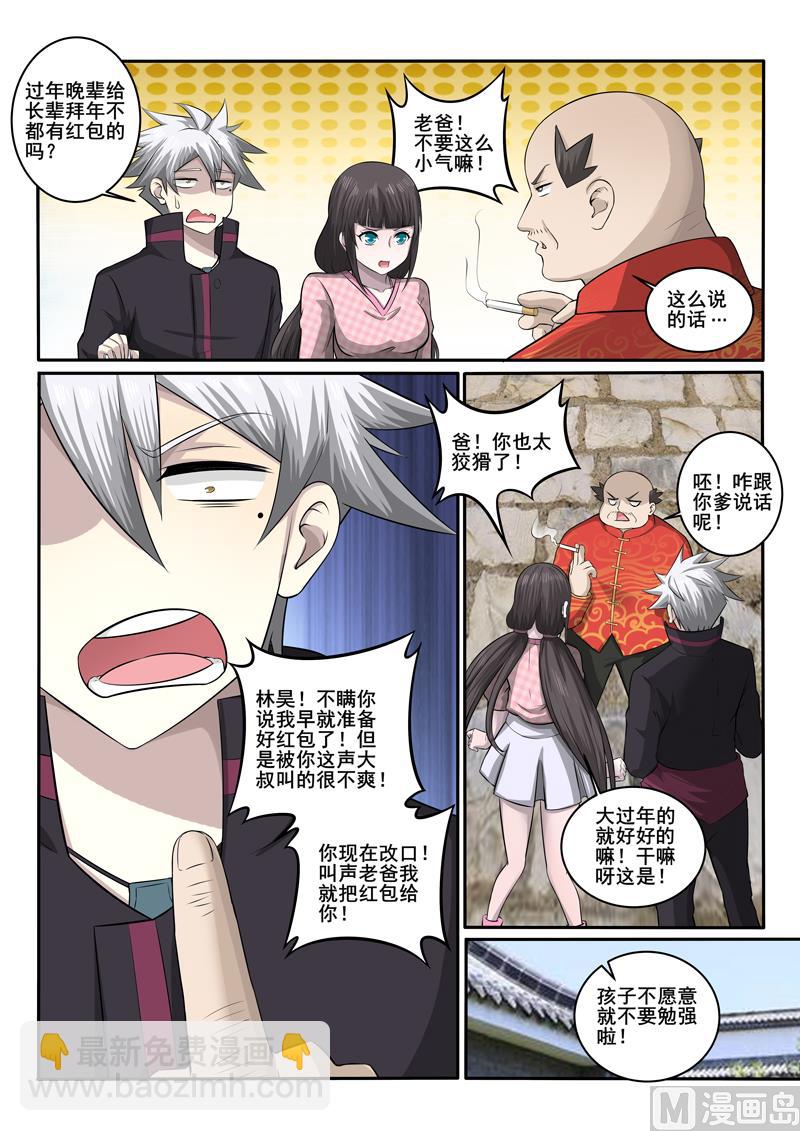 第373话  漂亮姐姐-第373话