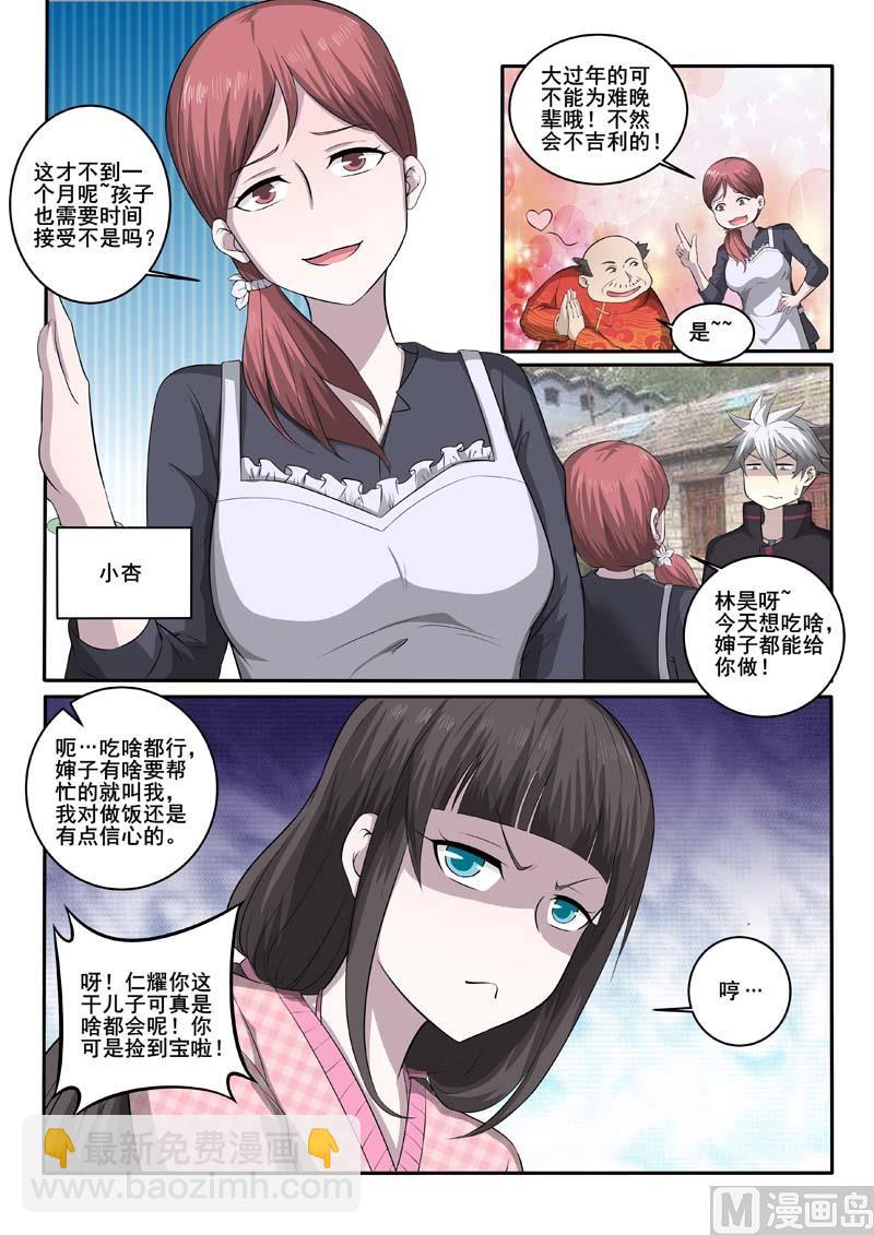 第373话  漂亮姐姐-第373话