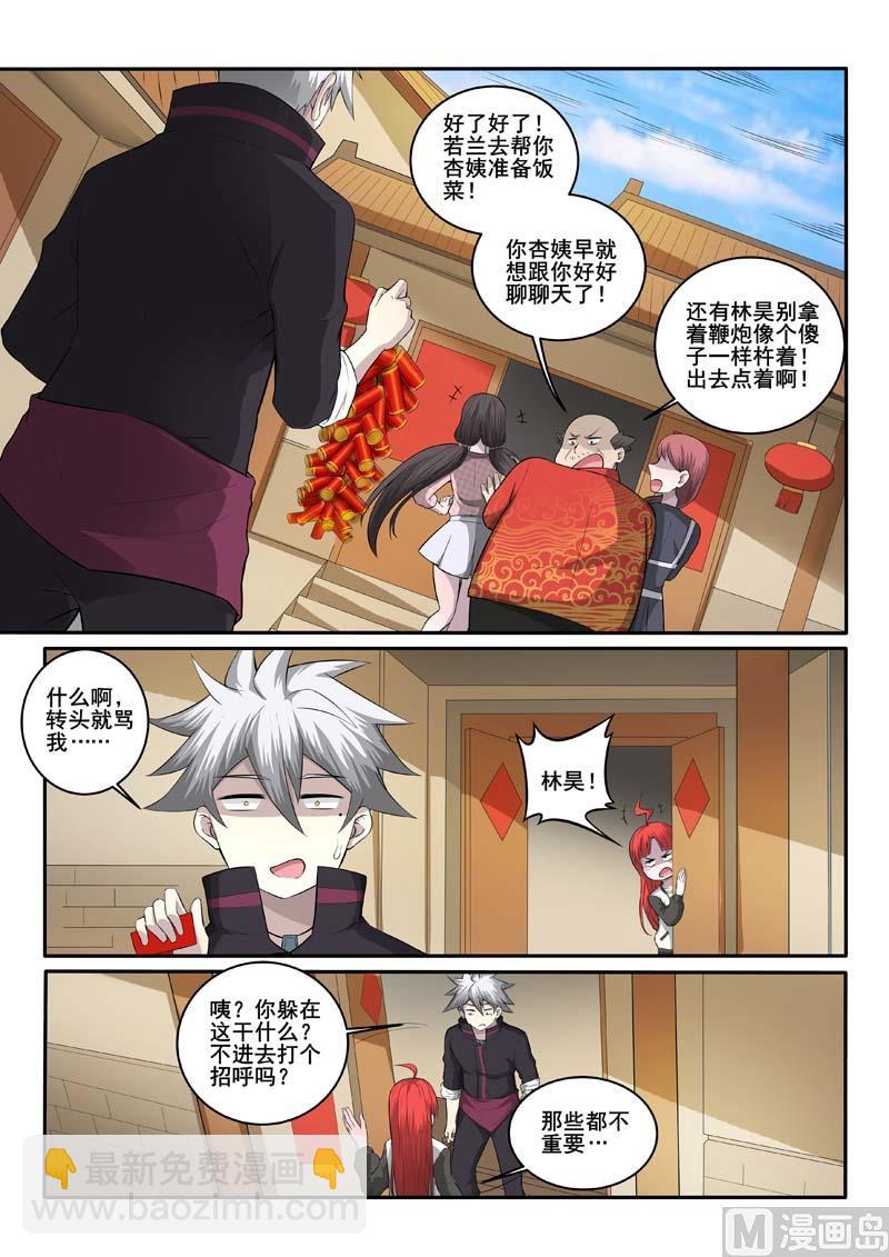 第373话  漂亮姐姐-第373话