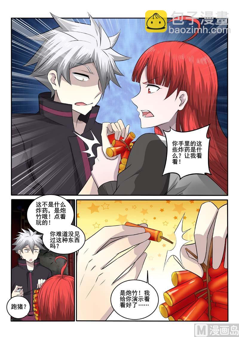 第373话  漂亮姐姐-第373话