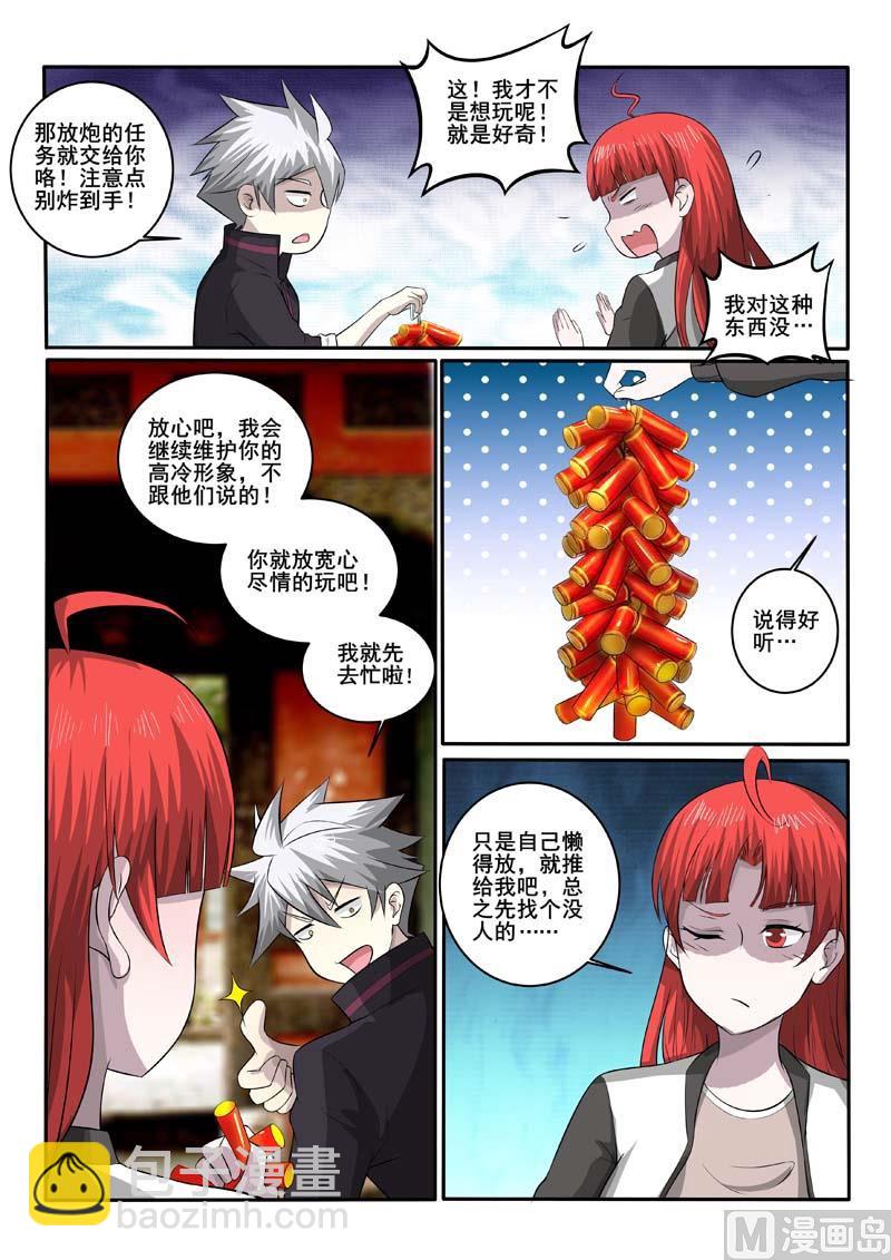 第373话  漂亮姐姐-第373话