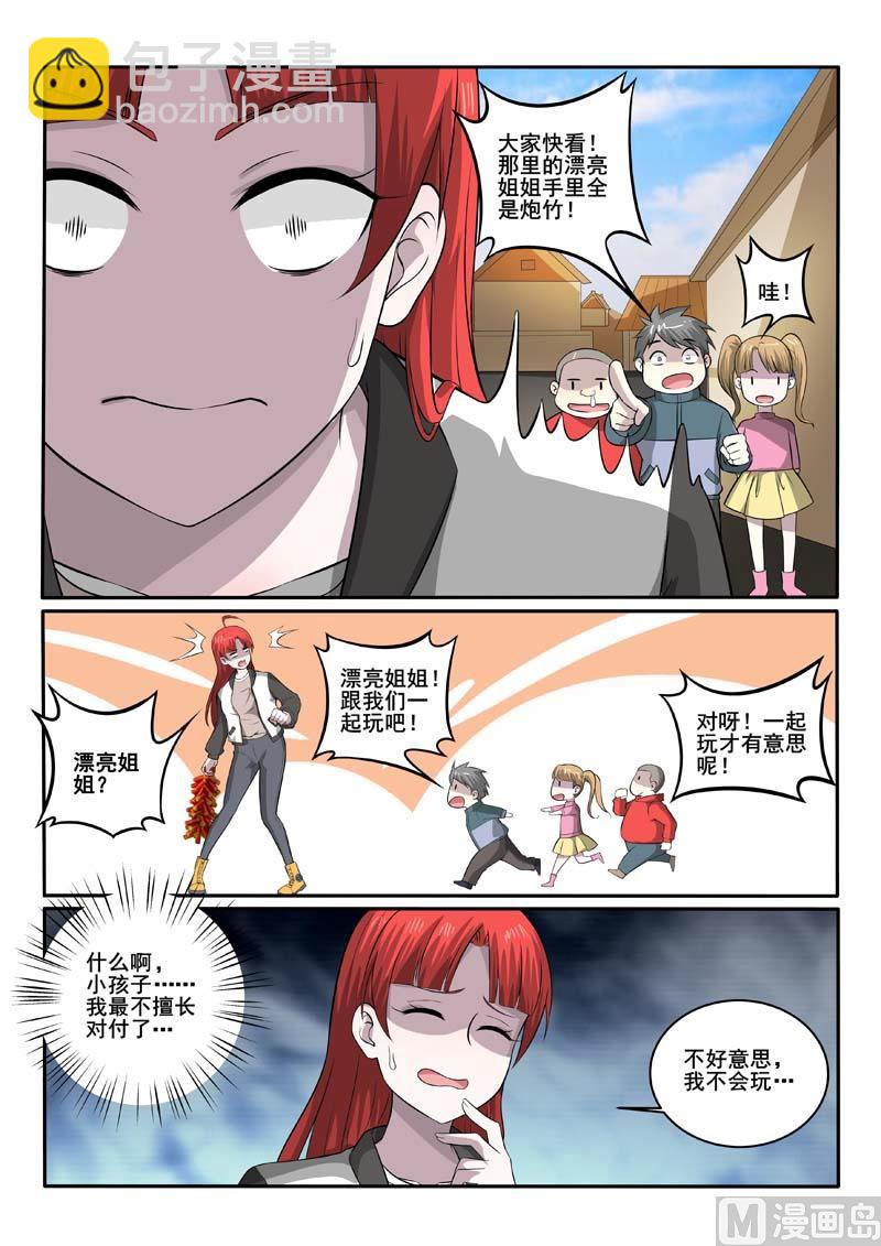第373话  漂亮姐姐-第373话