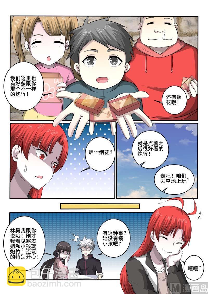 第373话  漂亮姐姐-第373话