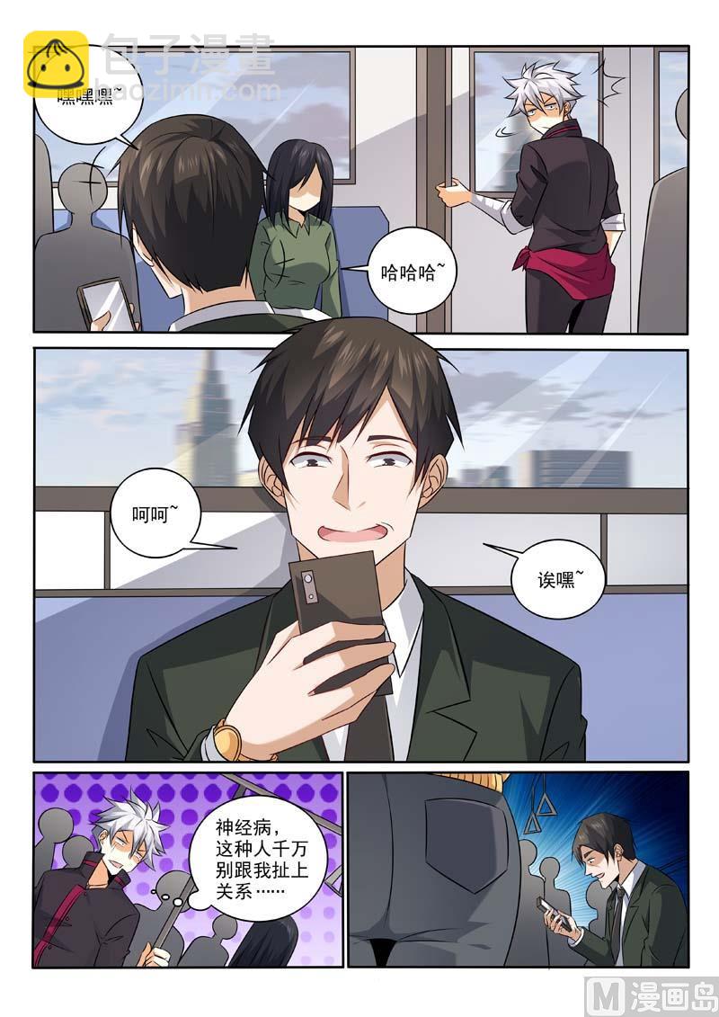 第375话  料事如神-第375话