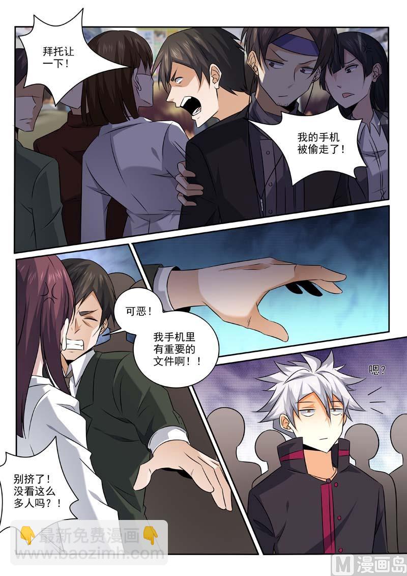 第375话  料事如神-第375话