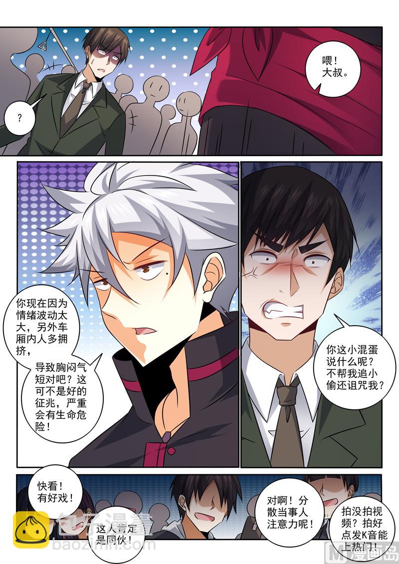 第375话  料事如神-第375话