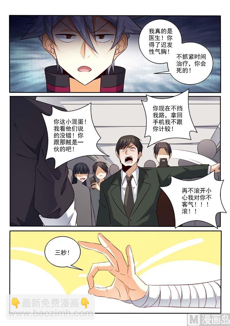 第375话  料事如神-第375话