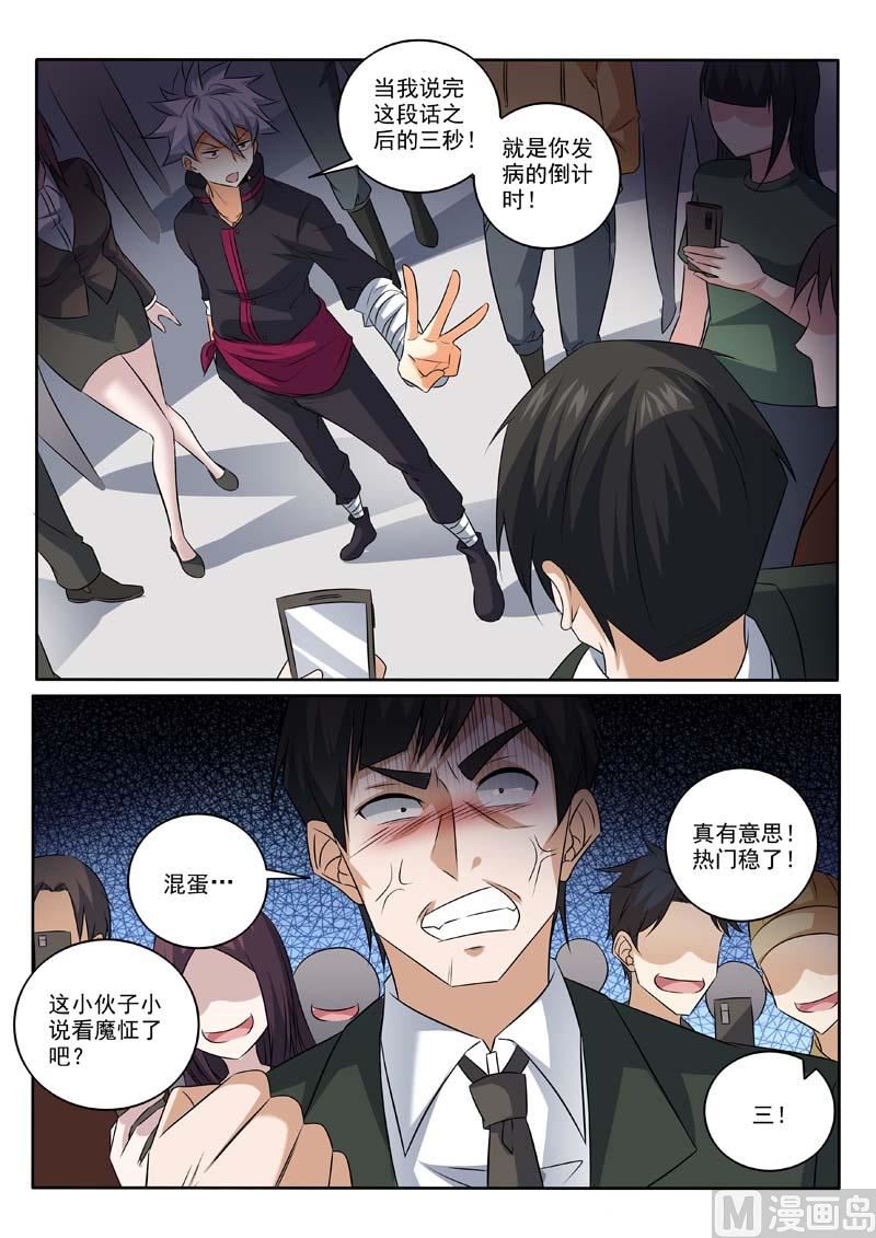 第375话  料事如神-第375话
