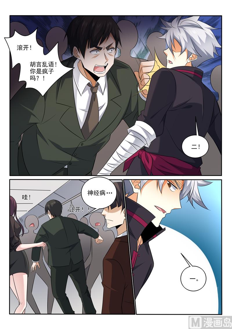 第375话  料事如神-第375话