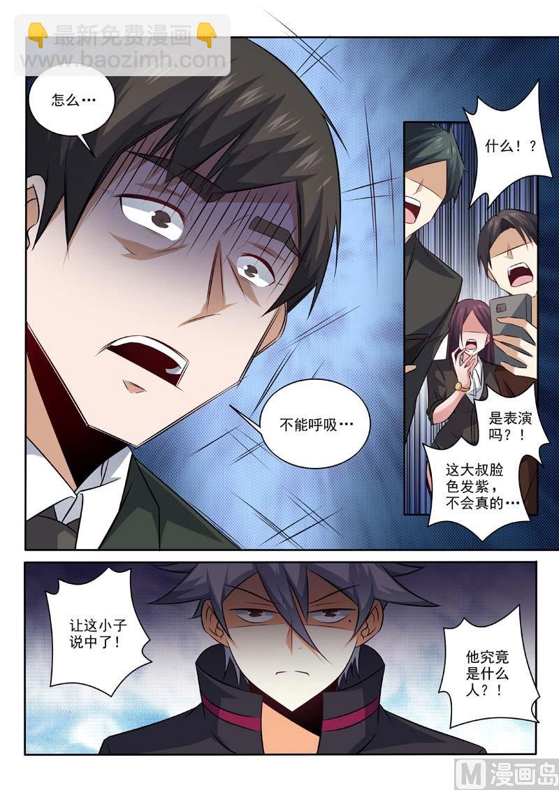 第375话  料事如神-第375话