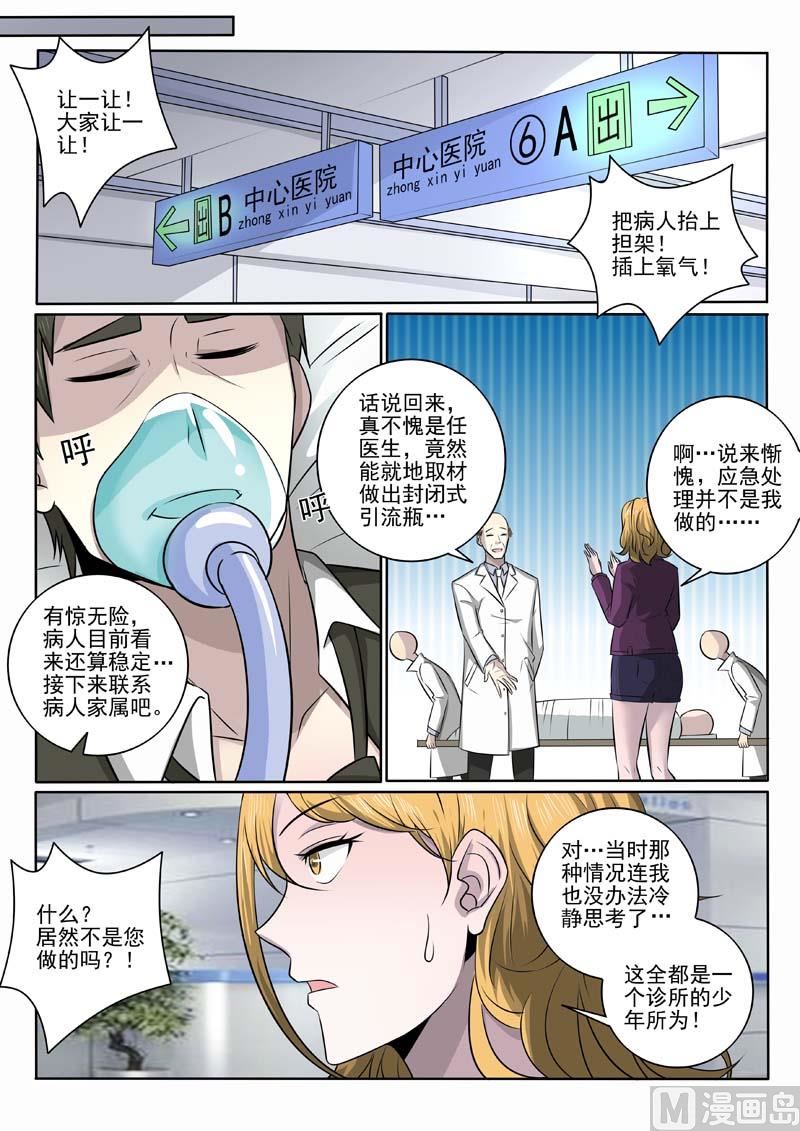 第377话  恃强凌弱-第377话