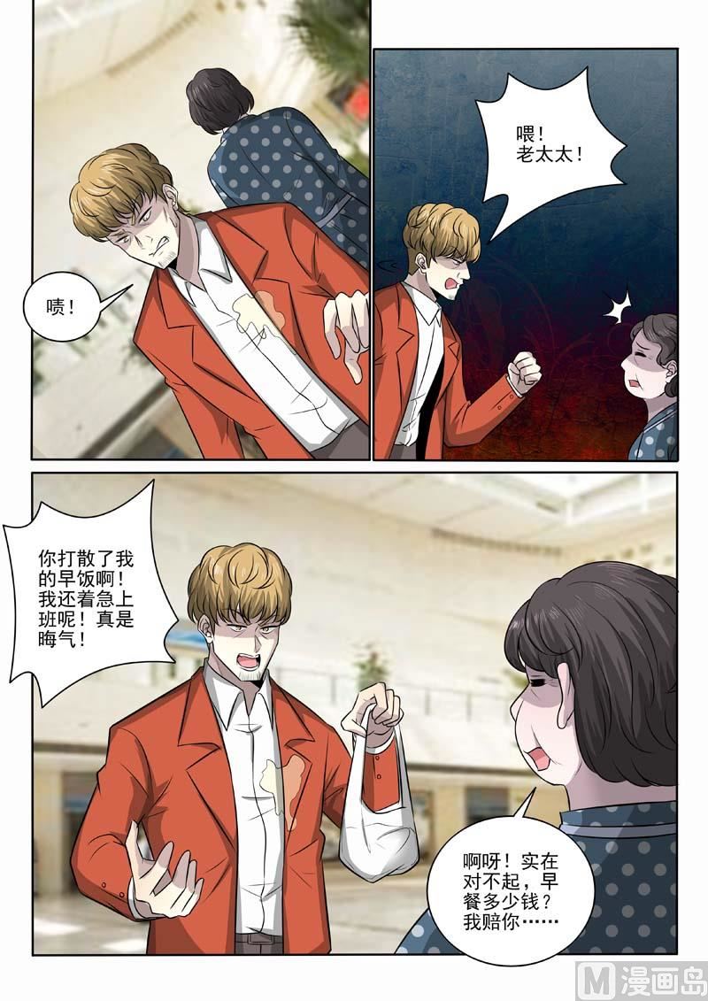 第377话  恃强凌弱-第377话