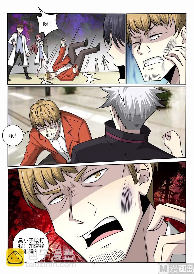第377话  恃强凌弱-第377话
