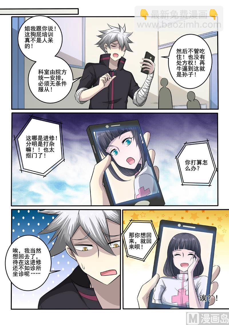 第379话 福祸相依-第379话