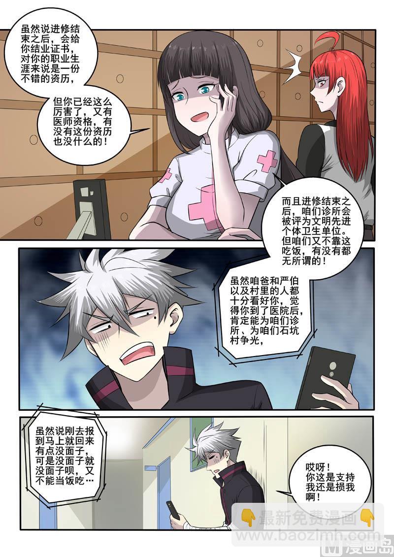 第379话 福祸相依-第379话