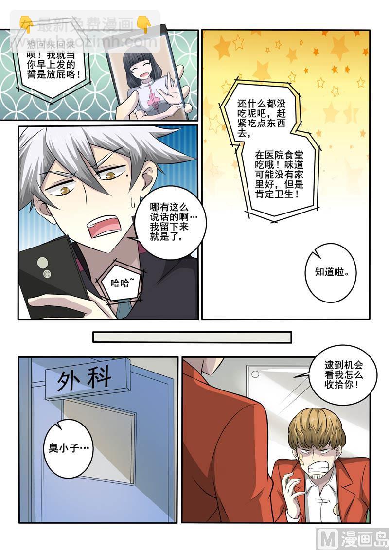 第379话 福祸相依-第379话