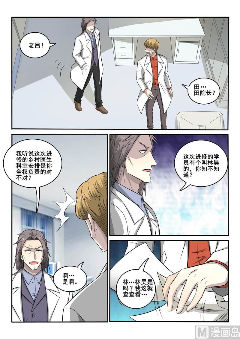 第379话 福祸相依-第379话