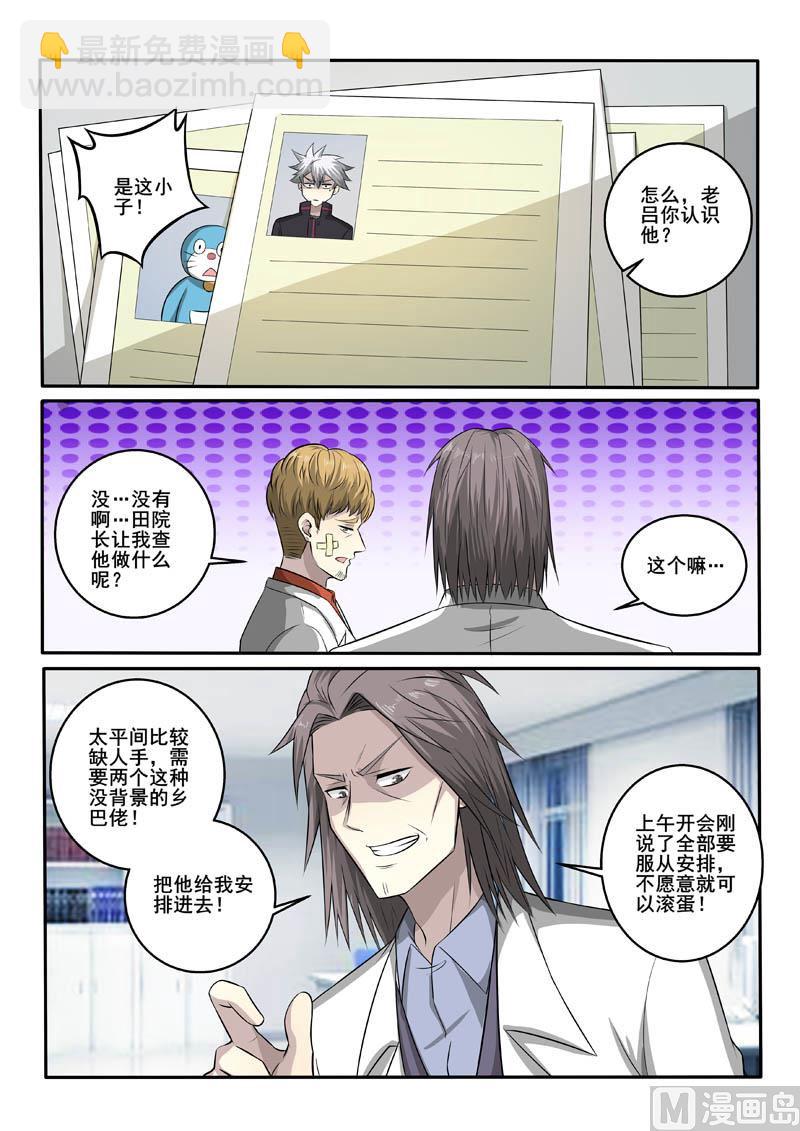 第379话 福祸相依-第379话