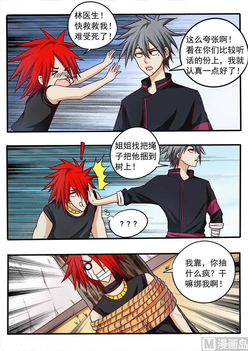 第039话 哥有证啦-第39话