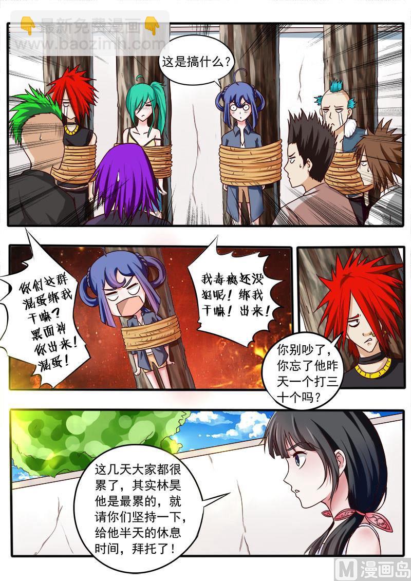 第039话 哥有证啦-第39话