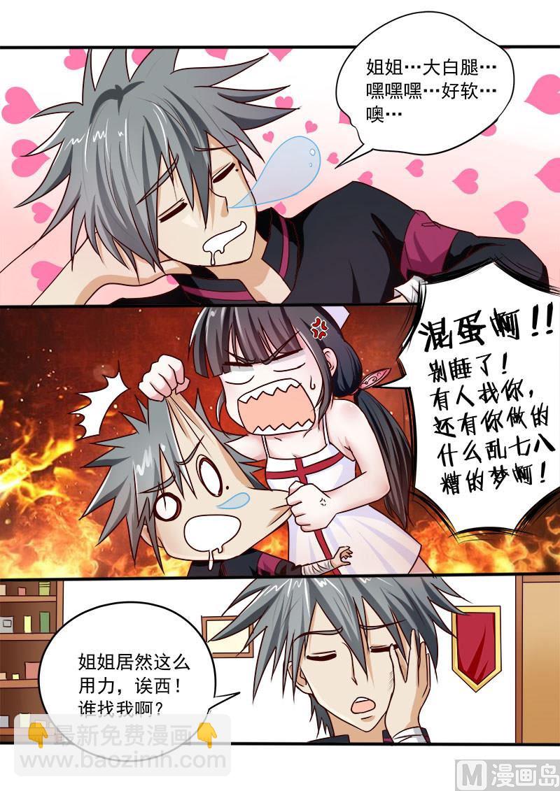 第039话 哥有证啦-第39话