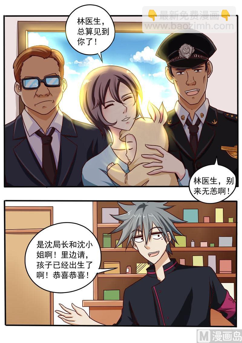 第039话 哥有证啦-第39话