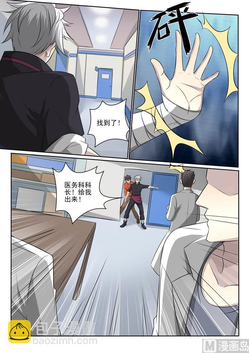 第381话 针锋相对-第381话