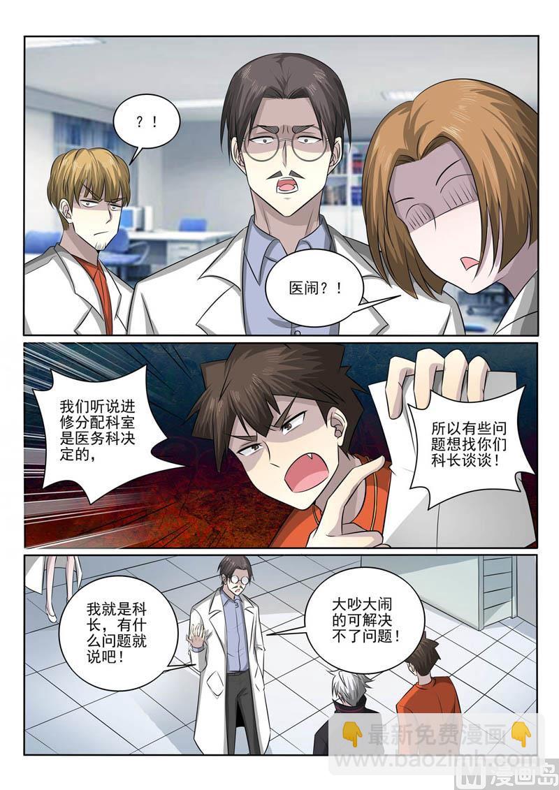 第381话 针锋相对-第381话