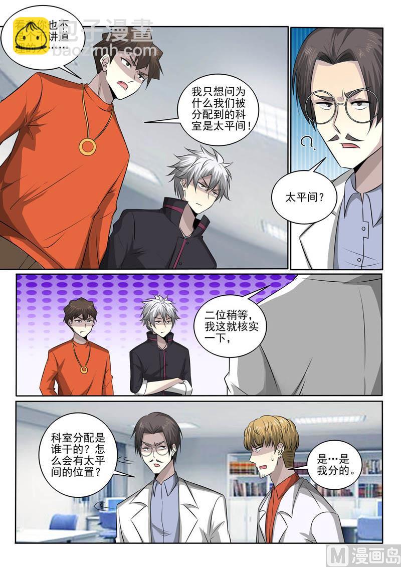 第381话 针锋相对-第381话
