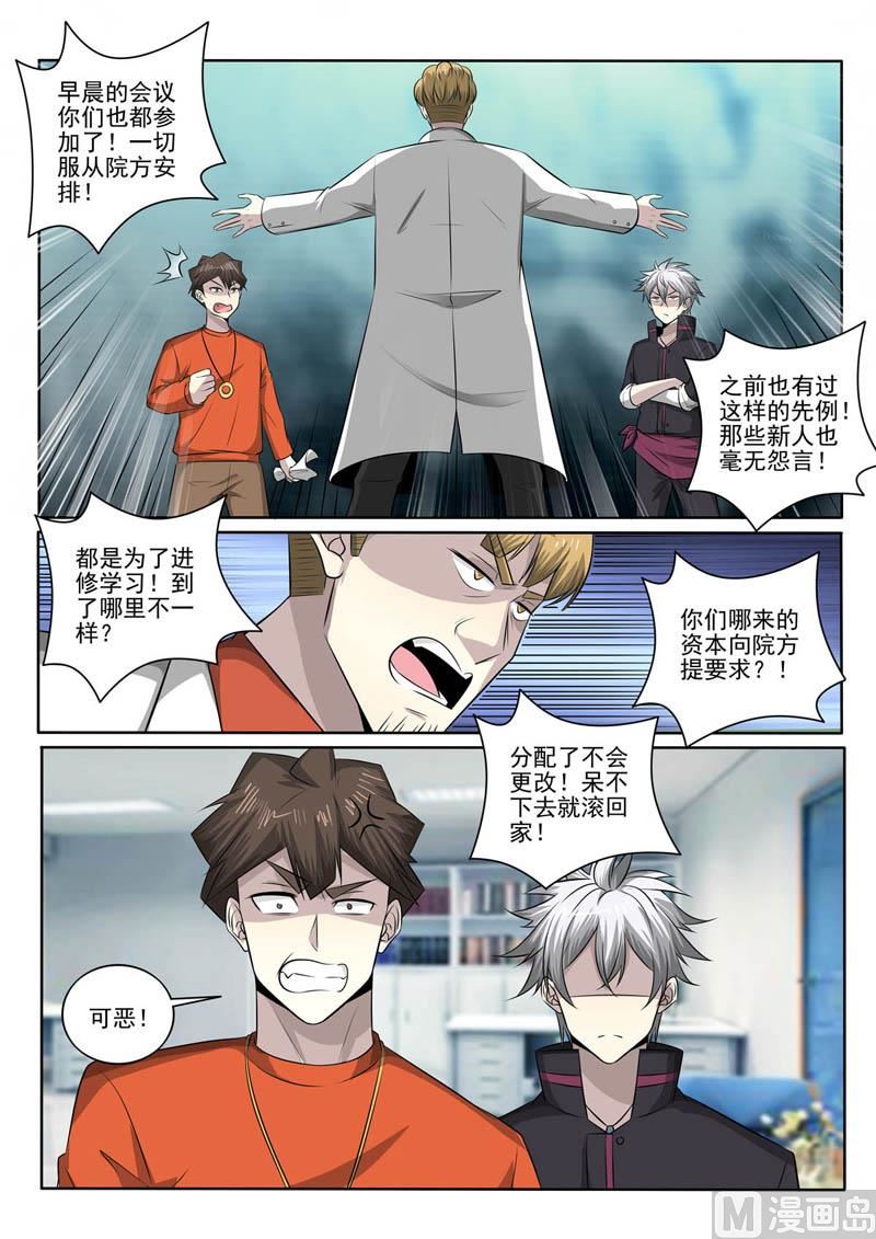 第381话 针锋相对-第381话