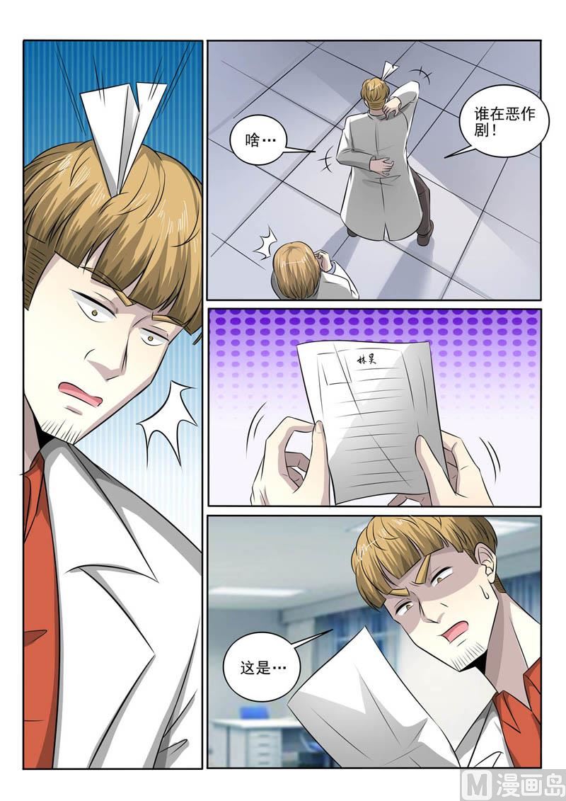 第381话 针锋相对-第381话