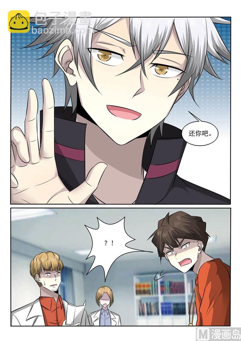 第381话 针锋相对-第381话