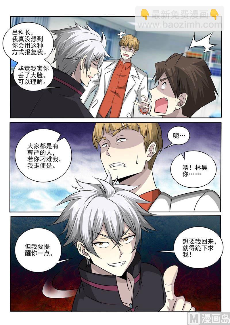 第381话 针锋相对-第381话