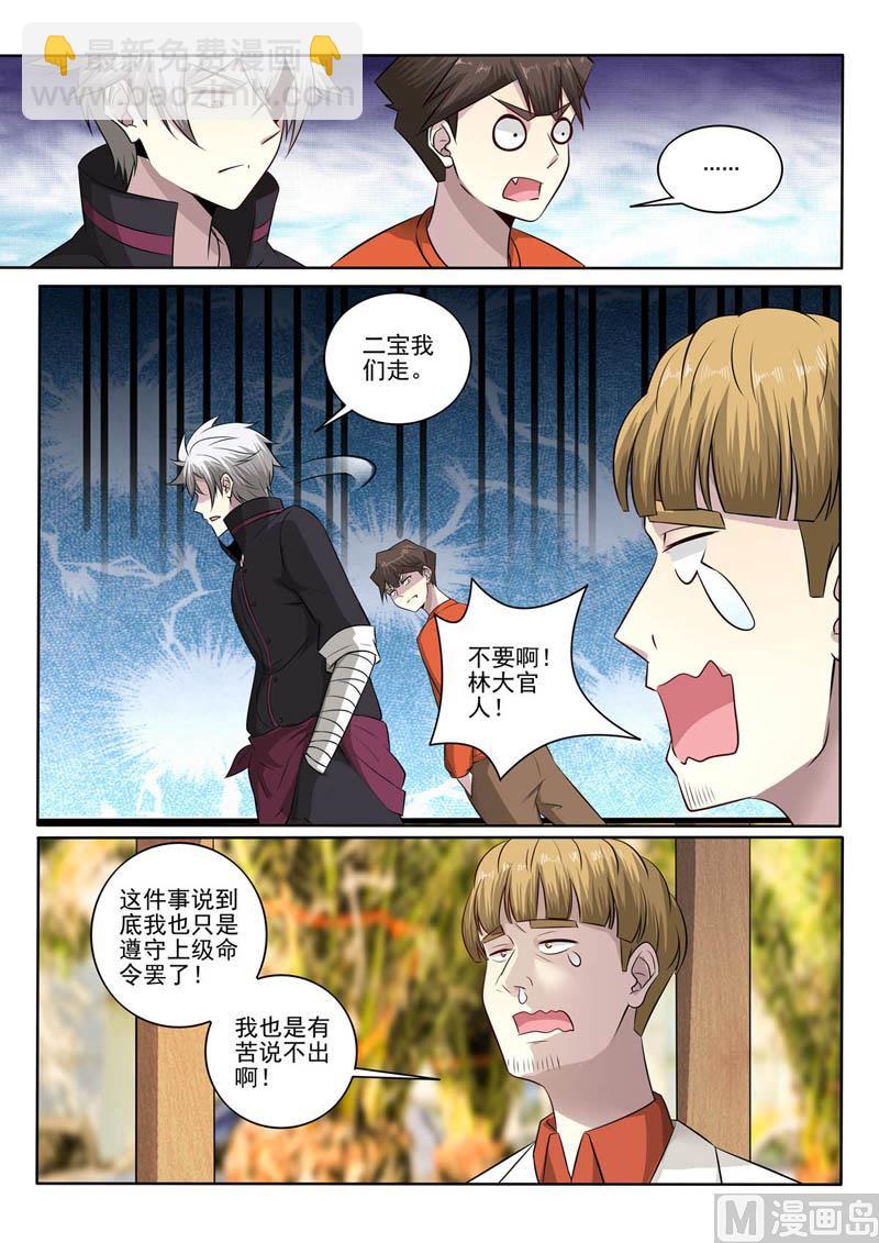 第383话  跪地认错-第383话