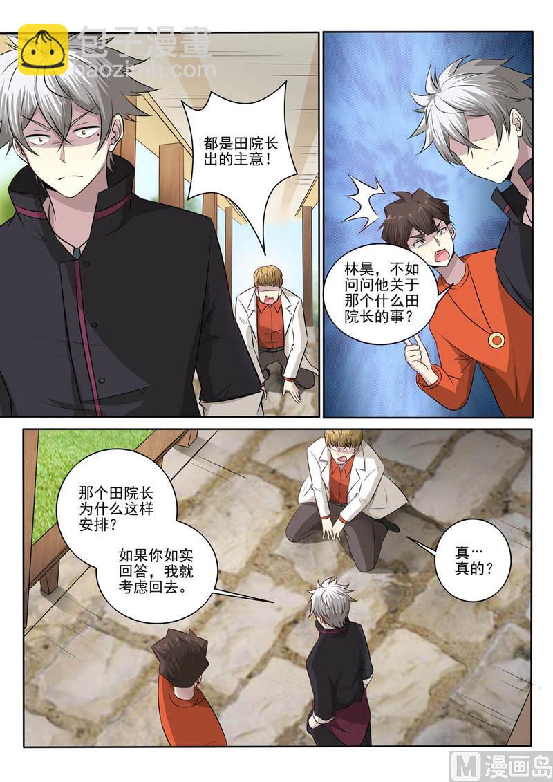 第383话  跪地认错-第383话