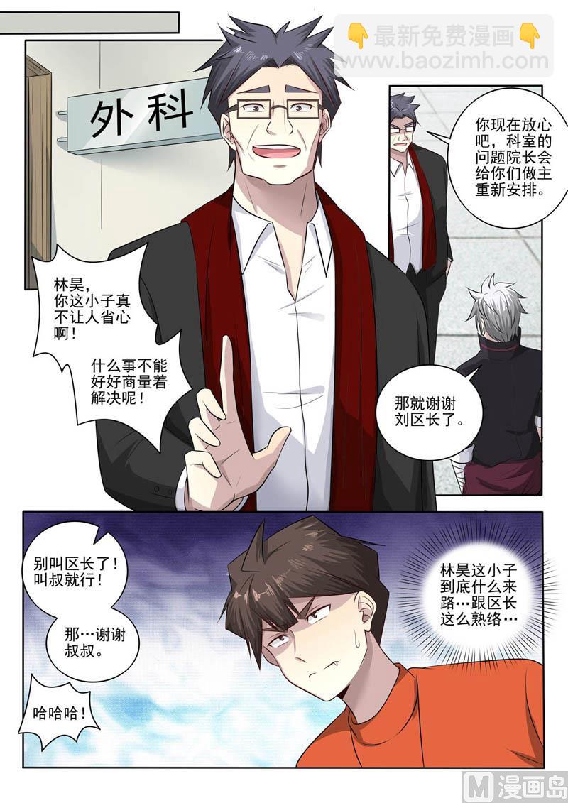 第383话  跪地认错-第383话